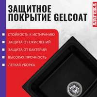 Кухонная мойка ARFEKA Alexia (черный)