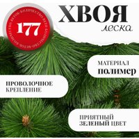 Ель Erbis Zylk 180