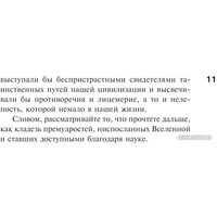 Книга издательства АСТ. Послание звезд. Космические перспективы человечества (Деграсс Тайсон Н.)