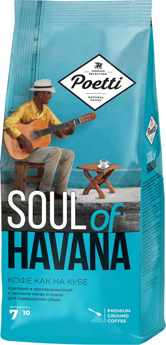 

Кофе Poetti Soul of Havana молотый 200 г