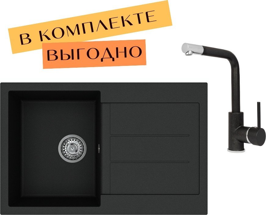 

Кухонная мойка Aquasanita Tesa SQT101 + Forte 5553 (черный металлик 601)