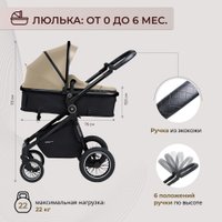 Универсальная коляска Sweet Baby Ranger 2в1 (Beige Glossy)