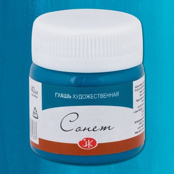 

Гуашь Невская палитра Сонет 3620514 (40 мл, 514 сине-зеленая)