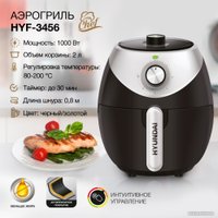Аэрогриль (аэрофритюрница) Hyundai HYF-3456