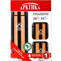Комплект термосов Арктика 102-1000S Brown