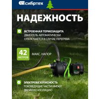 Садовый насос СибрТех СПН850-П