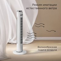 Колонный вентилятор Redmond (Редмонд) SkyFan AP2215S (белый)