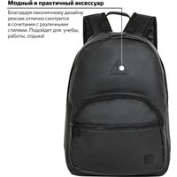 Городской рюкзак BRAUBERG Celebrity 227084