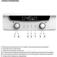 Отопительный котел BellaGas Best 24