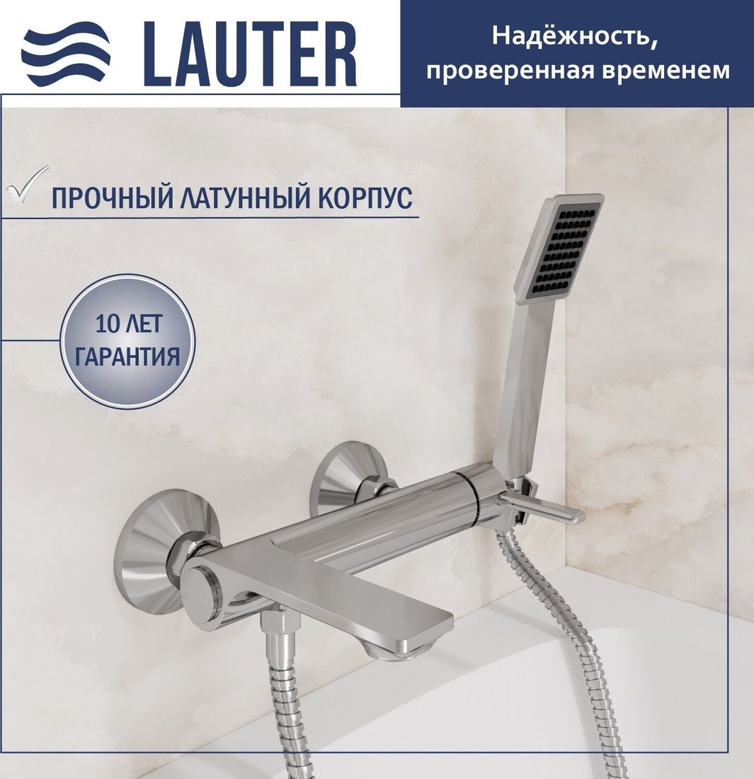 Смеситель Lauter Velvet 21СК6696С с лейкой Serene 21S00103