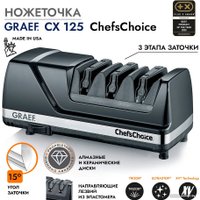 Точильный станок Graef CX 125
