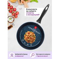 Сковорода Elan Gallery Гармония Вкуса 121174 (сапфир)