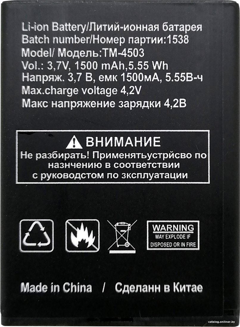 Аккумулятор для телефона TeXet TM-4503
