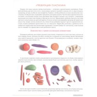 Книга издательства Харвест. Азбука из пластилина (Адамчик М.В.)