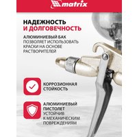 Краскопульт Matrix 57318