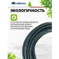 Шланг СибрТех 674392 (3/4", 50 м)