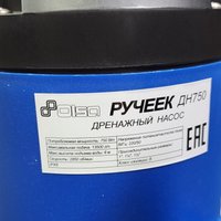 Дренажный насос Olsa Ручеек ДН-750