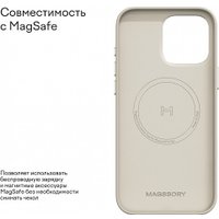 Чехол для телефона Magssory Eco Leather Case Ivory для iPhone 16 Pro CLT028i