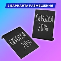 Меловая доска BRAUBERG 291293