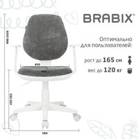 Компьютерное кресло Brabix Fancy MG-201W 533010 (белый/серый)