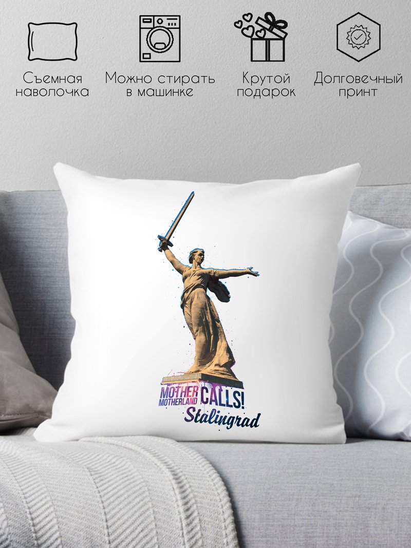

Декоративная подушка Print Style Сталинград 40x40plat26