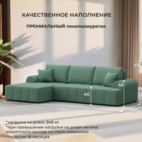 Угловой диван Лига диванов Лига-080 угол левый 134744L (рогожка Амур 11 зеленый)