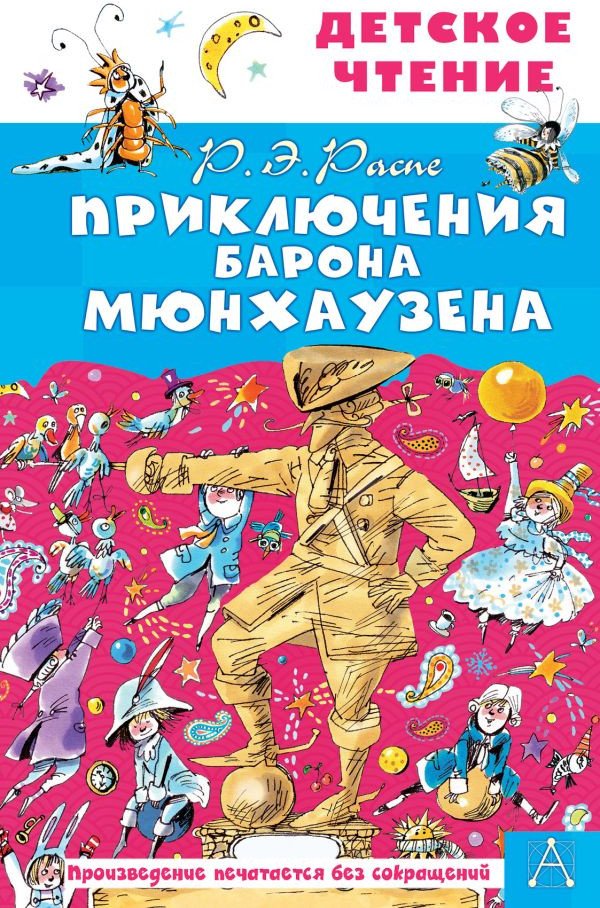 

Книга издательства АСТ. Приключения барона Мюнхаузена 9785171458621 (Распе Р.)