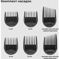Машинка для стрижки волос Galaxy Line GL4177