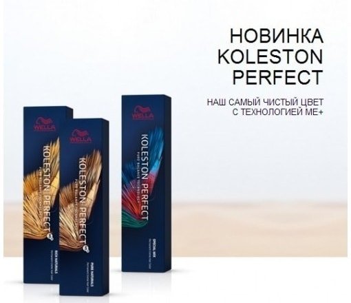 

Крем-краска Wella Professionals Koleston Perfect ME+ 77/46 пурпурная муза