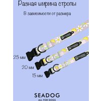 Ошейник Seadog Flowers XS