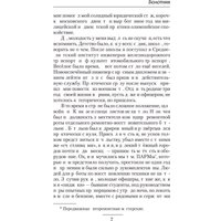 Книга издательства АСТ. Болотник, твердая обложка (Панченко Андрей) в Гомеле