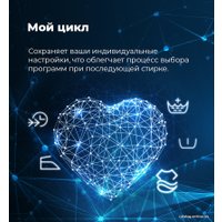 Стиральная машина MAUNFELD MFWM147WH