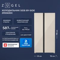 Холодильник side by side ZUGEL ZRSS630C