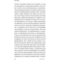 Книга издательства Эксмо. Трилогия. Магистраль 9785041946616 (Фоссе Ю.)