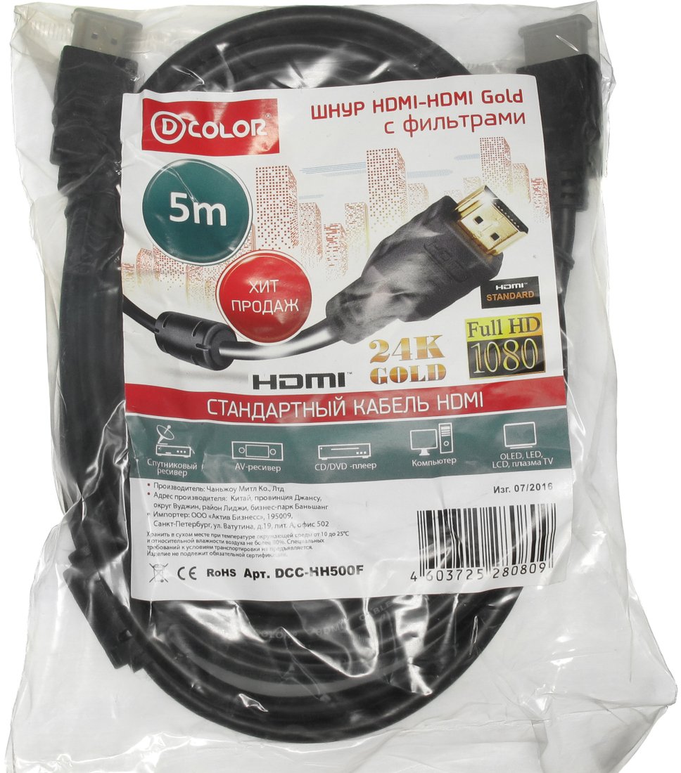 

Кабель D-Color DCC-HH500F