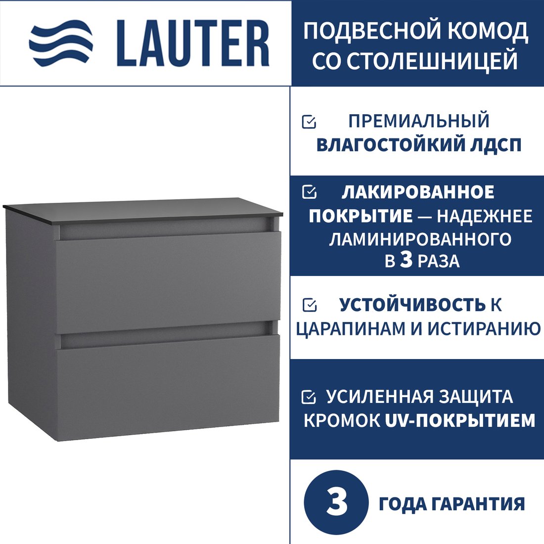 Lauter Комод для ванной Mia 60 со столешницей Melisa (графит/текстура камня/черный)