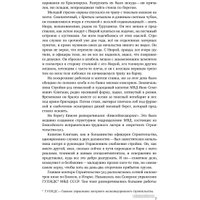 Книга издательства Альпина Диджитал. Вечная мерзлота (Ремизов В.)