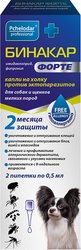 Бинакар Форте от эктопаразитов для собак/щенков мелких пород (2 пипетки)
