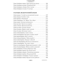 Книга издательства Азбука. 33 марта. Приключения Васи Голубева и Юрки Бойцова (Мелентьев В.)