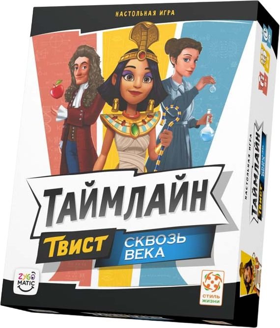 

Стиль Жизни Таймлайн Твист 1. Сквозь века УТ100031205