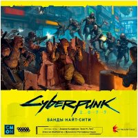 Мир Хобби Cyberpunk 2077: Банды Найт-Сити в Витебске
