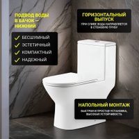 Унитаз напольный Saniteco KW-88009