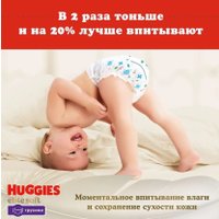 Трусики-подгузники Huggies Elite Soft Giga 5 (50 шт)