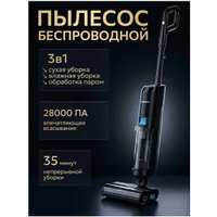 Вертикальный моющий пылесос Mamibot Flomo S (черный)