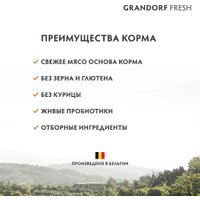 Сухой корм для кошек Grandorf Fresh Adult Cat Large Breed (Ягненок и батат) 2 кг