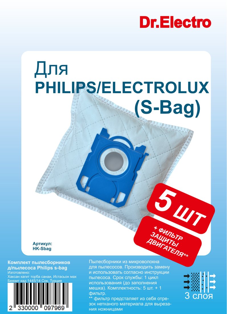 

Комплект одноразовых мешков Dr.Electro Philips S-Bag