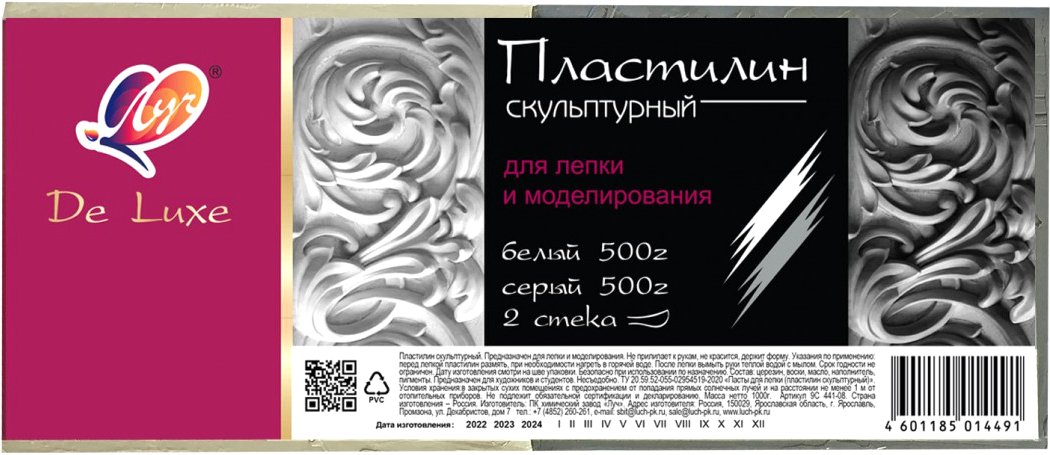 

Пластилин скульптурный Луч Люкс 32С 2097-08 (серый/белый)