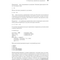 Книга издательства Питер. Python. Исчерпывающее руководство (Бизли Д.) в Могилеве