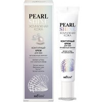 Belita Крем для век Жемчужная кожа Pearl Shine Контурный Мгновенный лифтинг 20 мл