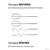 Миксер Supra MXS-596